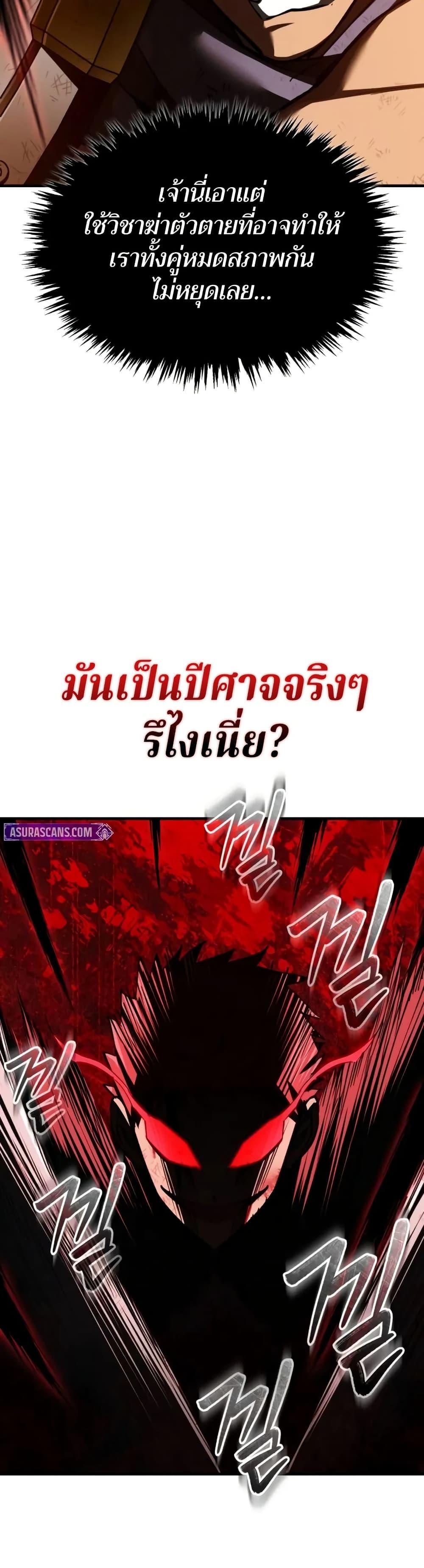 The Heavenly Demon Can’t Live a Normal Life Chap 163 - Next Chap 164