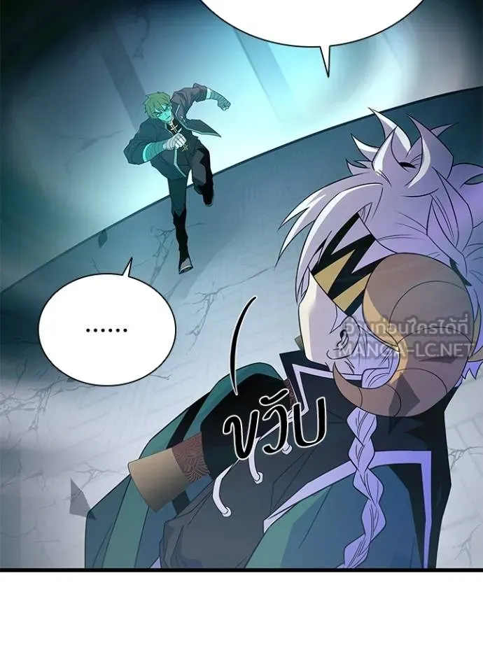 Villain To Kill Chap 174 - Next Chap 175