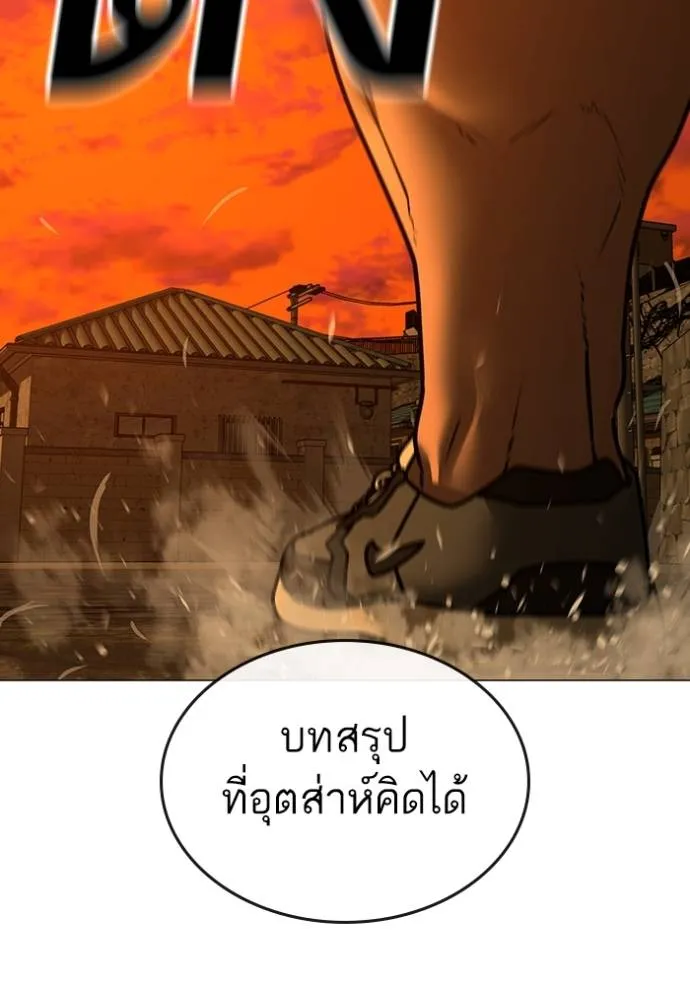 Reality Quest Chap 148 - Next Chap 149
