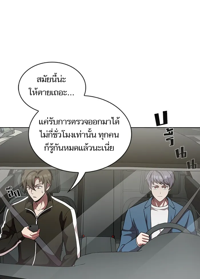 The Tutorial Tower of the Advanced Player – ผู้เล่นขั้นเทพแห่งหอคอยฝึกสอน Chap 13 - Next Chap 14