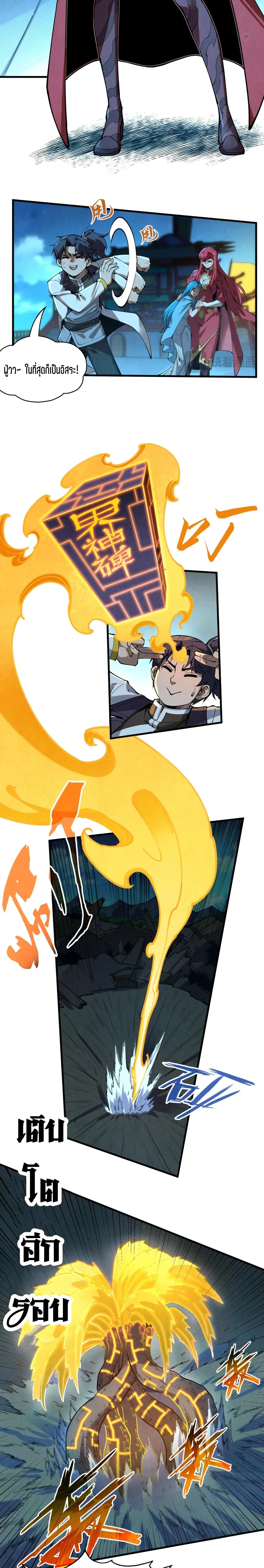 The Eternal Supreme Chap 217 - Next Chap 218