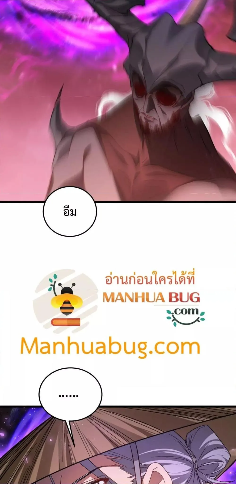 Overlord of Insects Chap 80 - Next Chap 81