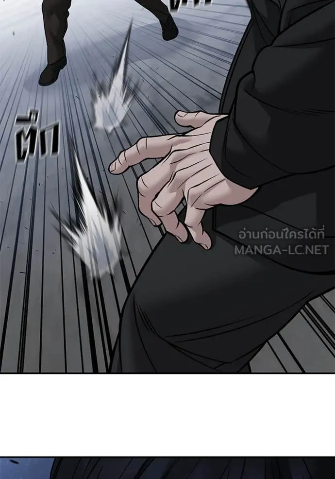 The Bully in Charge Chap 150 - Next Chap 151