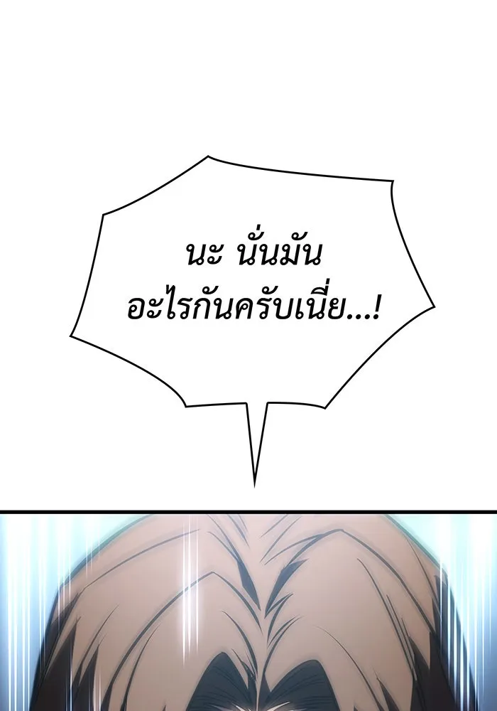 Regressing With the King’s Power – เกิดใหม่พร้อมพลังแห่งราชัน Chap 42 - Next Chap 43