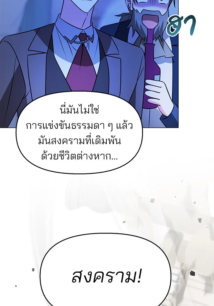 The Academy Is Doomed Chap 77 - Next Chap 78