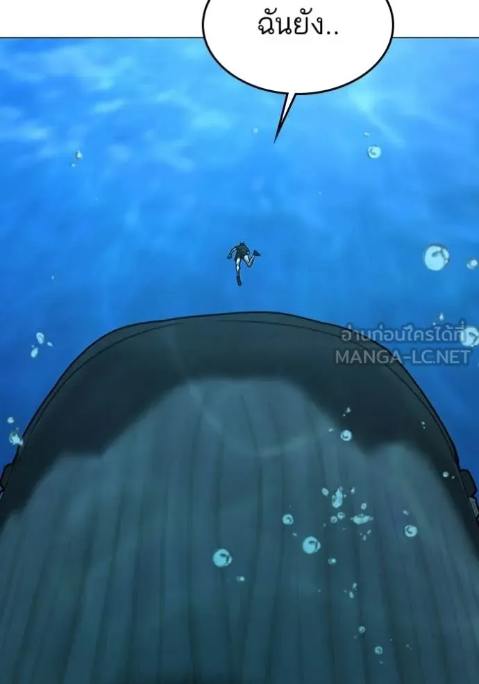 Reality Quest Chap 172 - Next Chap 173