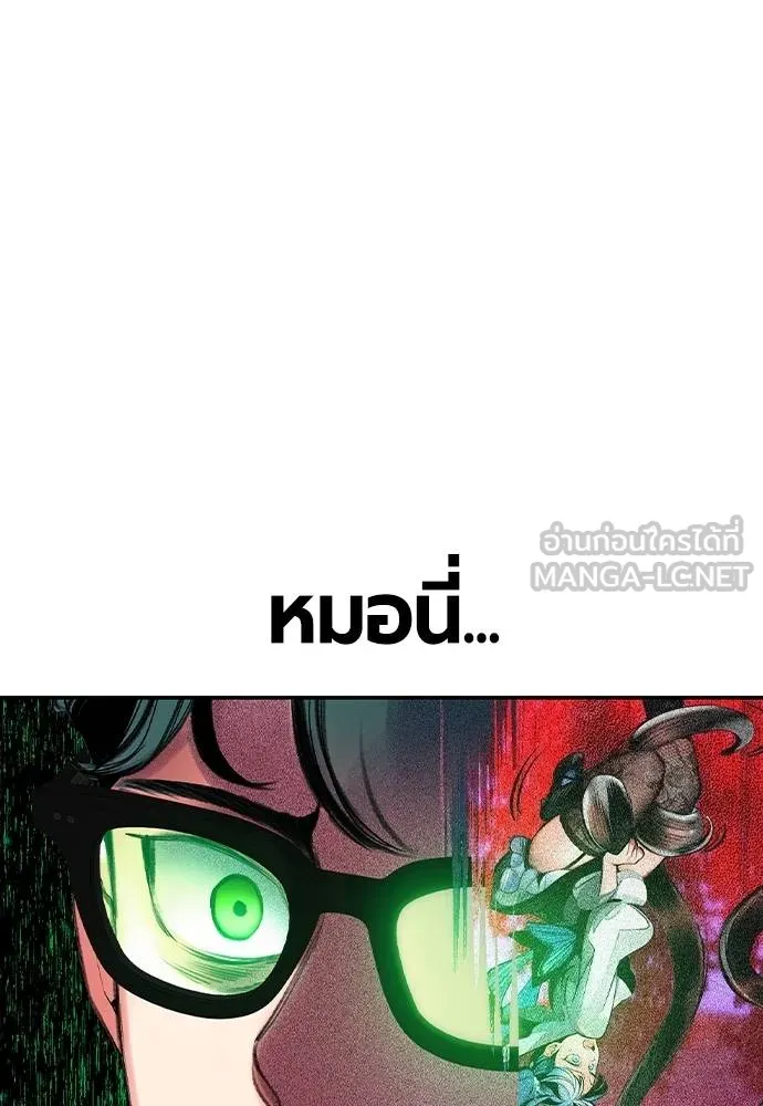 Jungle Juice Chap 149 - Next Chap 150