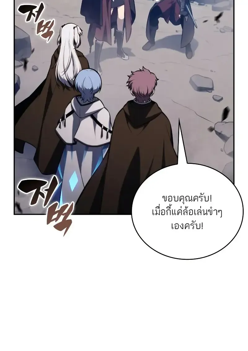The Regressed Son of a Duke is an Assassin – ลูกชายคนเล็กของดยุกคือมือสังหาร Chap 112 - Next Chap 113