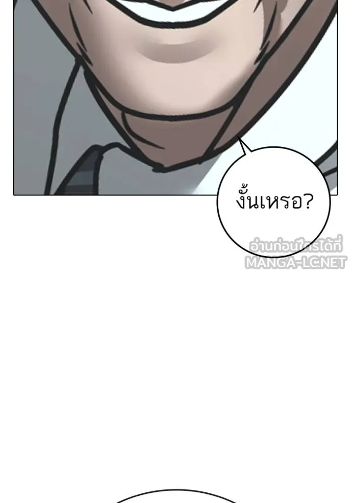 Reality Quest Chap 160 - Next Chap 161