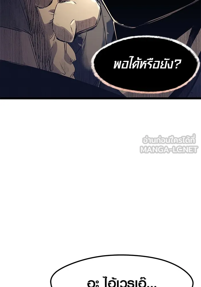 I Obtained a Mythic Item – พลิกชะตาคว้าไอเทมระดับเทพ Chap 15 - Next Chap 16