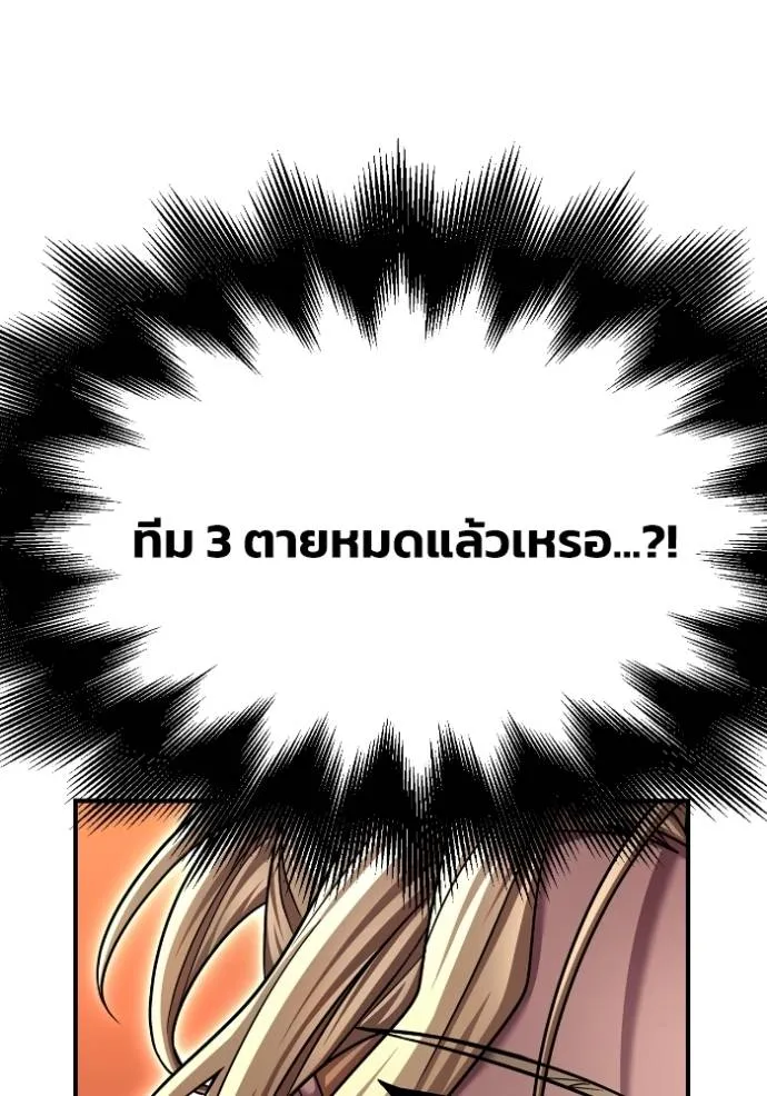 Superhuman Battlefield Chap 115 - Next Chap 116