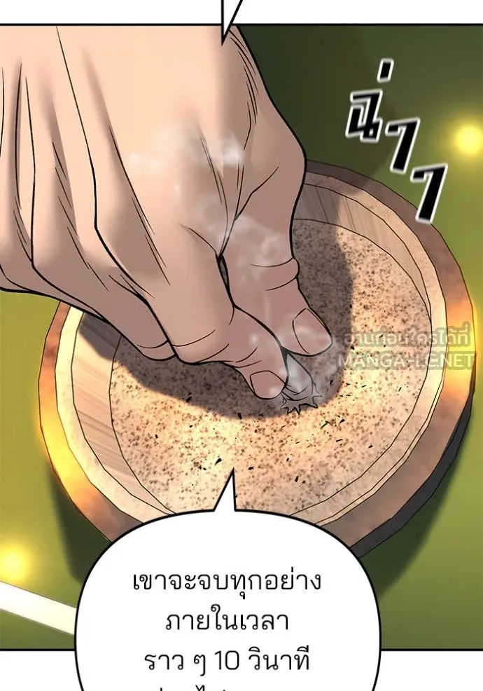 The Bully in Charge Chap 165 - Next Chap 166