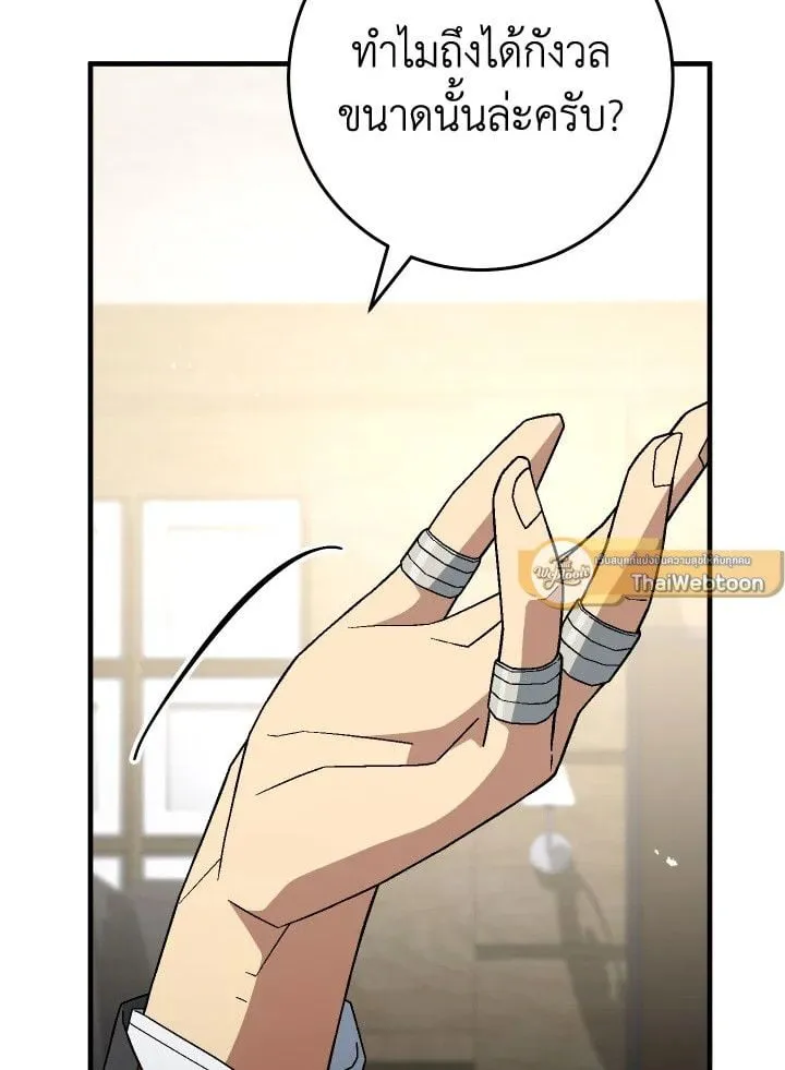 The Hero Returns Chap 107 - Next Chap 108