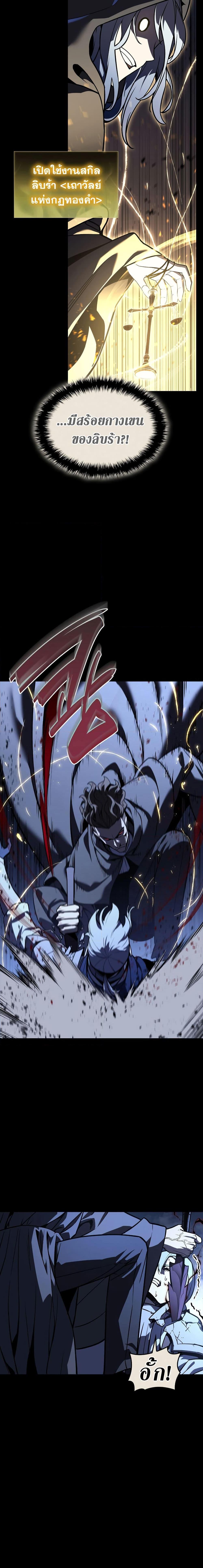The Return of the Disaster-Class Hero Chap 117 - Next Chap 118