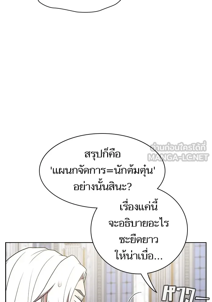 The Tutorial Tower of the Advanced Player – ผู้เล่นขั้นเทพแห่งหอคอยฝึกสอน Chap 168 - Next Chap 169