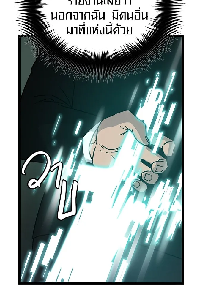 I Obtained a Mythic Item – พลิกชะตาคว้าไอเทมระดับเทพ Chap 18 - Next Chap 19