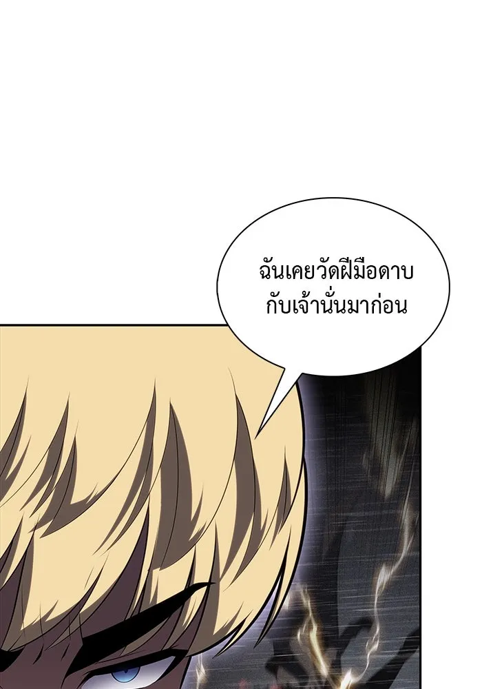 The Regressed Son of a Duke is an Assassin – ลูกชายคนเล็กของดยุกคือมือสังหาร Chap 67 - Next Chap 68