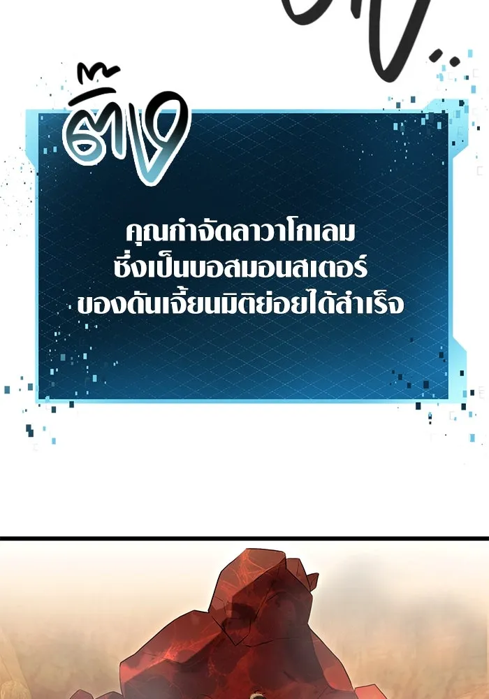I Obtained a Mythic Item – พลิกชะตาคว้าไอเทมระดับเทพ Chap 76 - Next Chap 77