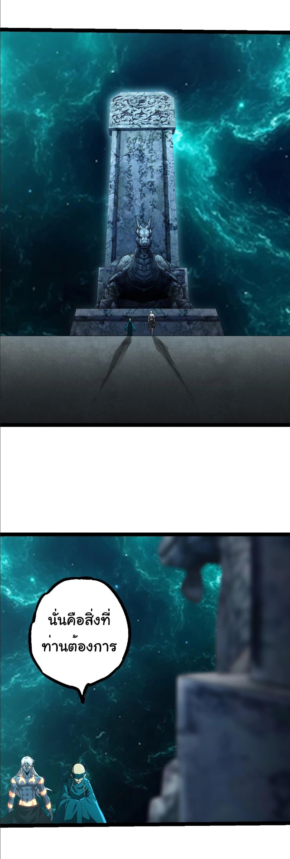 Evolution from the Big Tree Chap 412 - Next Chap 413