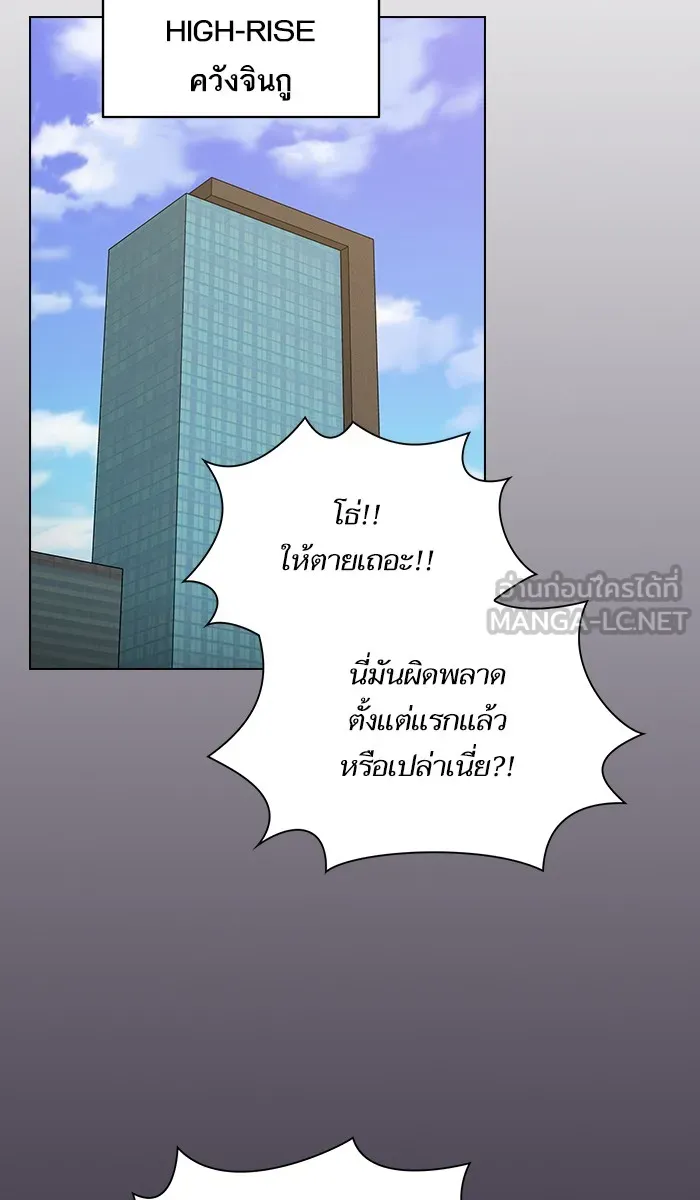 The Tutorial Tower of the Advanced Player – ผู้เล่นขั้นเทพแห่งหอคอยฝึกสอน Chap 32 - Next Chap 33