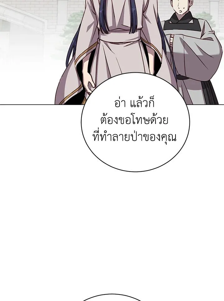 The Max Level Hero has Returned! Chap 201 - Next Chap 202