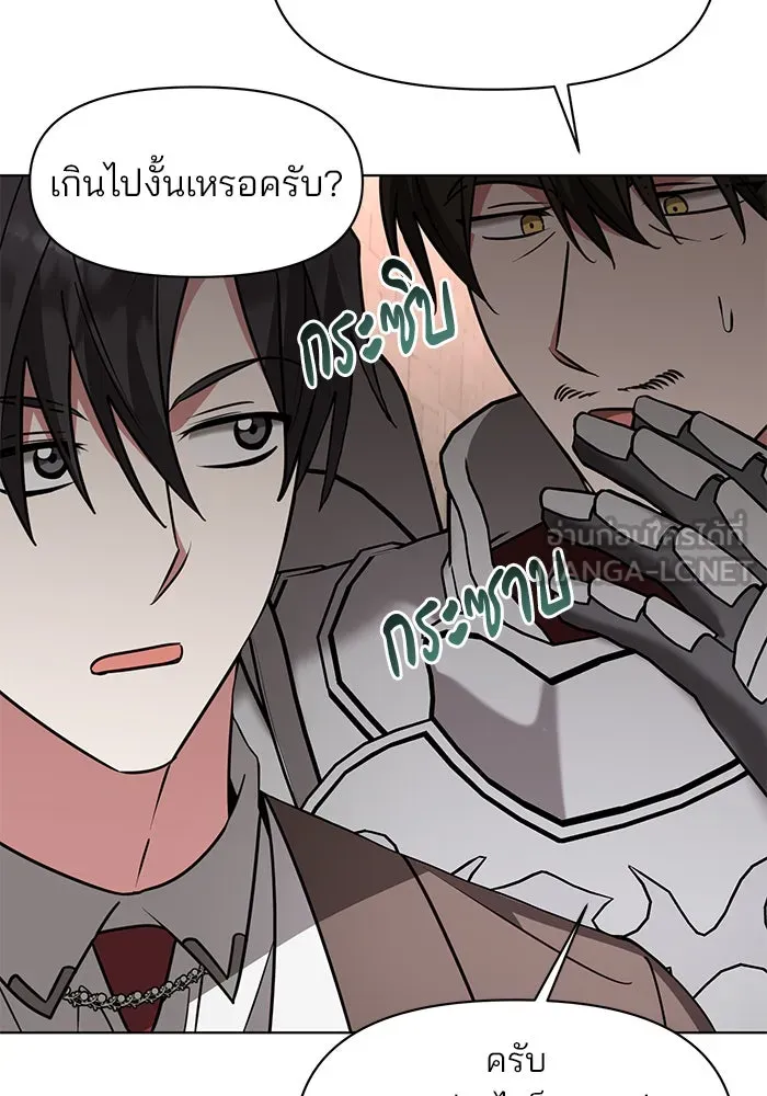 The Academy Is Doomed Chap 97 - Next Chap 98