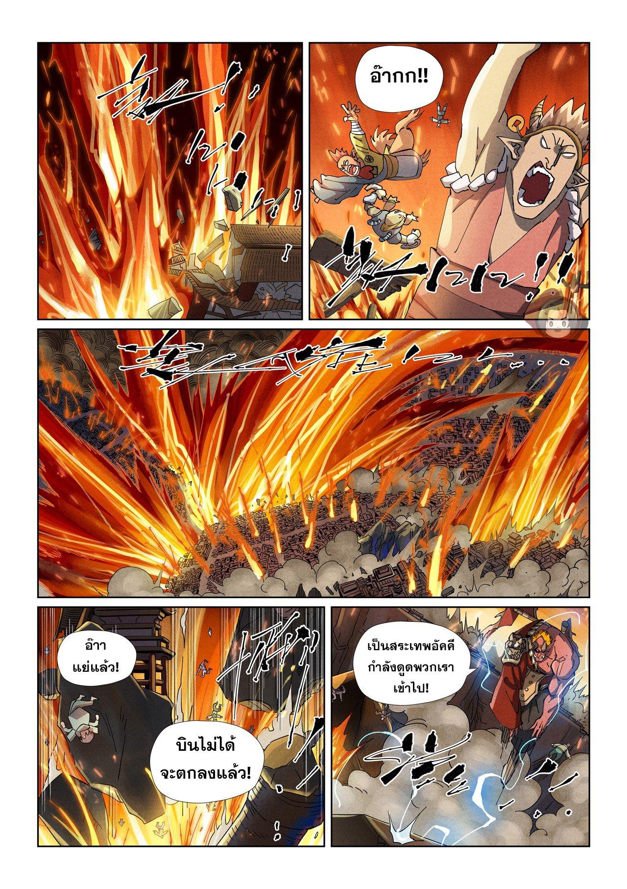 Tales of Demons and Gods Chap 491.2 - Next Chap 492.2