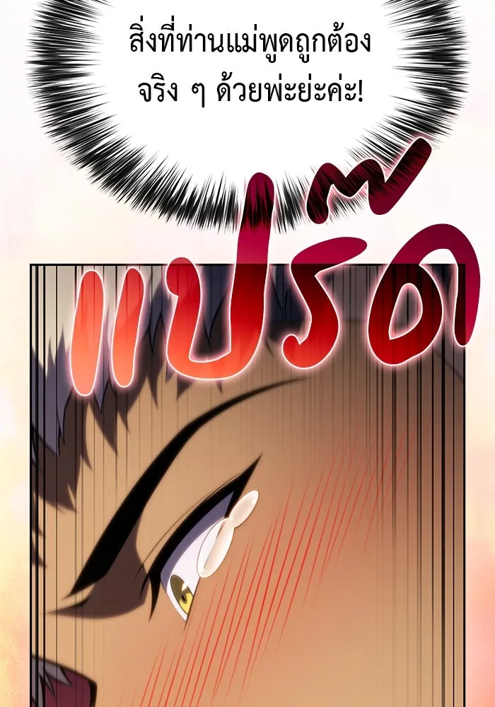 The Regressed Son of a Duke is an Assassin – ลูกชายคนเล็กของดยุกคือมือสังหาร Chap 69 - Next Chap 70