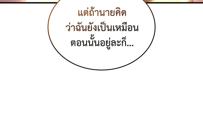 Regressing With the King’s Power – เกิดใหม่พร้อมพลังแห่งราชัน Chap 53 - Next Chap 54
