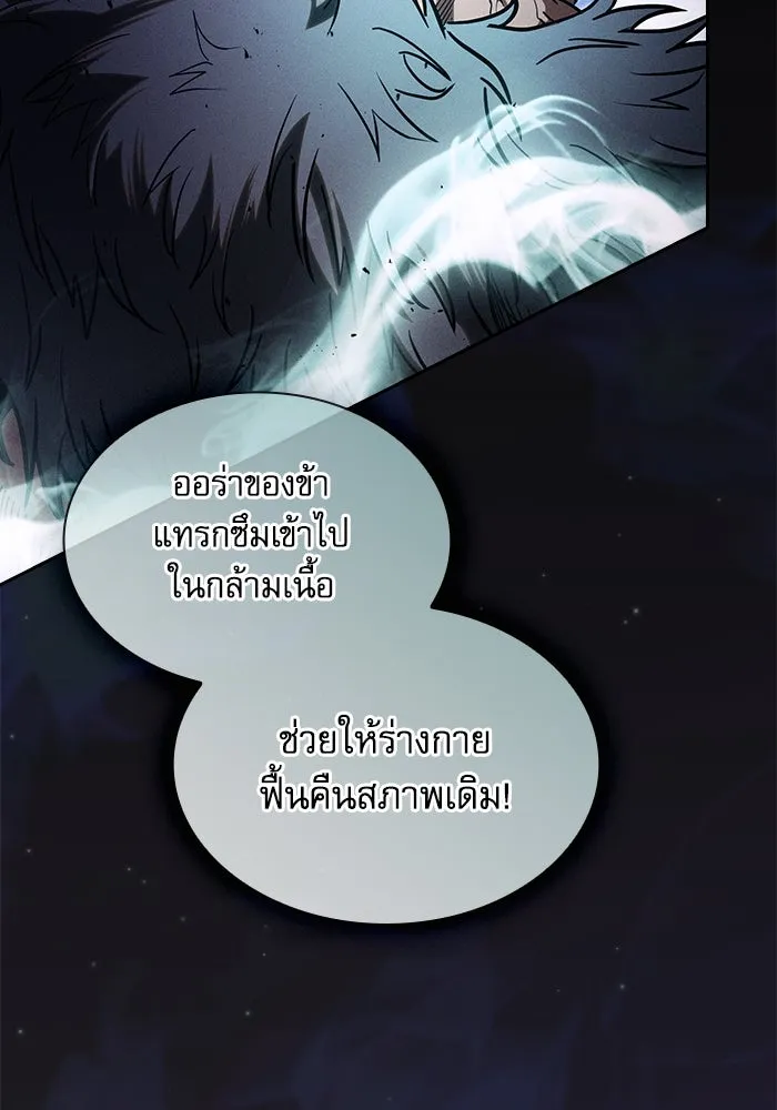 Academy’s Genius Swordmaster – นักดาบอัจฉริยะจากอะคาเดมี Chap 99 - Next Chap 100