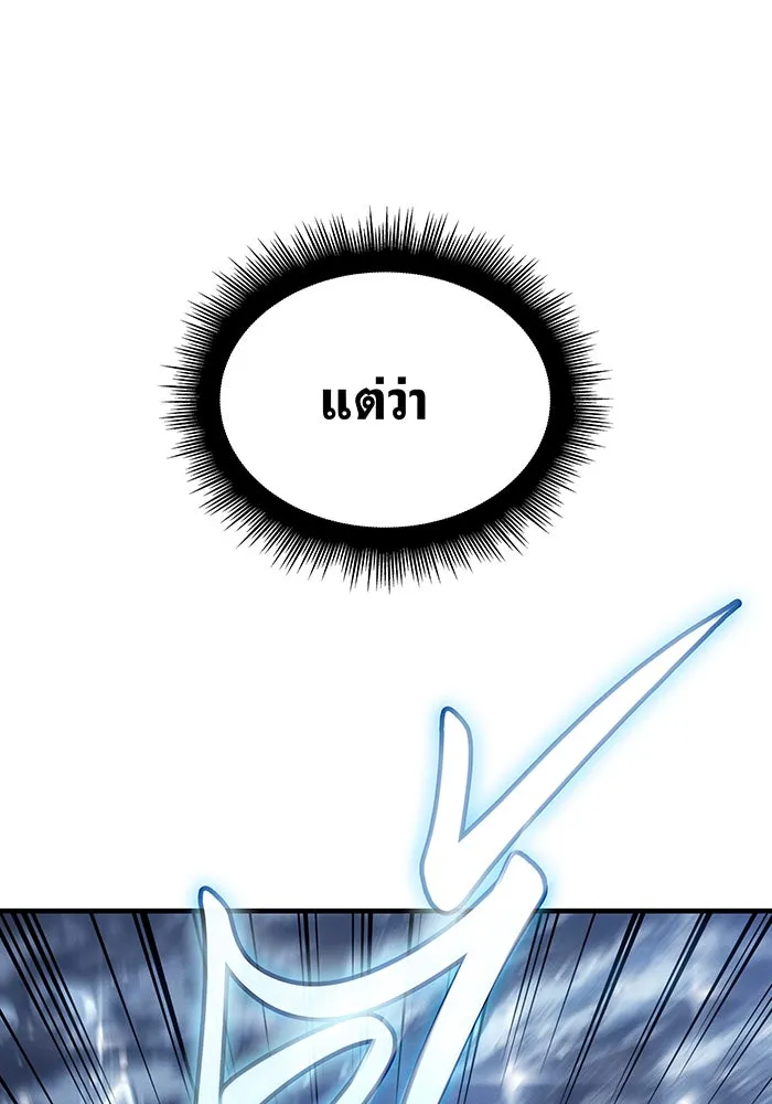 Regressing With the King’s Power – เกิดใหม่พร้อมพลังแห่งราชัน Chap 117 - Next Chap 118