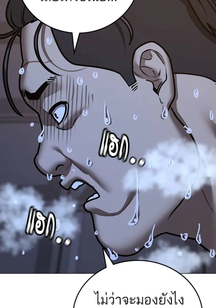 Reality Quest Chap 139 - Next Chap 140