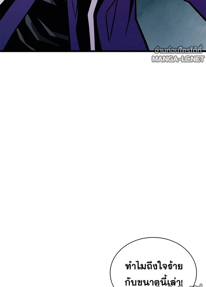 Villain To Kill Chap 231 - Next Chap 232
