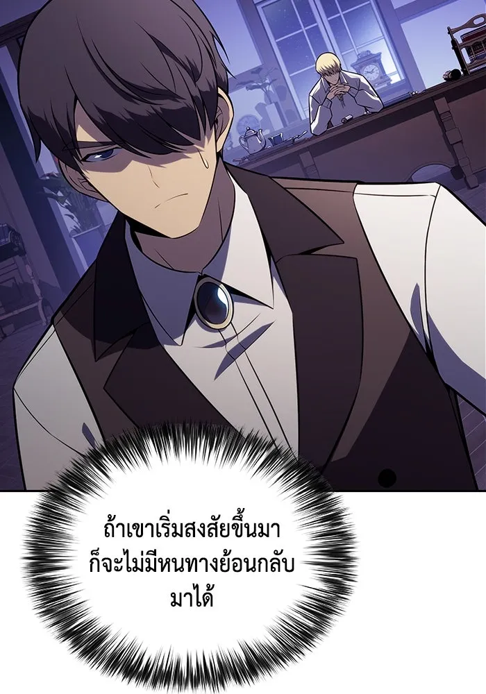 The Regressed Son of a Duke is an Assassin – ลูกชายคนเล็กของดยุกคือมือสังหาร Chap 29 - Next Chap 30