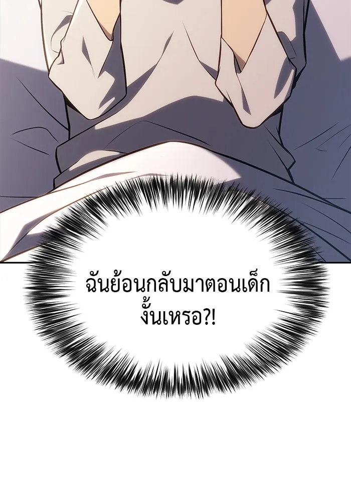 The Regressed Son of a Duke is an Assassin – ลูกชายคนเล็กของดยุกคือมือสังหาร Chap 1 - Next Chap 2