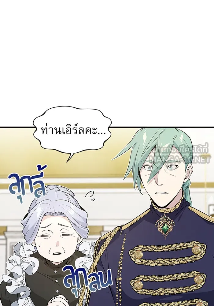 The Dark Magician Transmigrates After 66666 Years – จอมเวทเกิดใหม่ในรอบ 66666 ปี Chap 3 - Next Chap 4