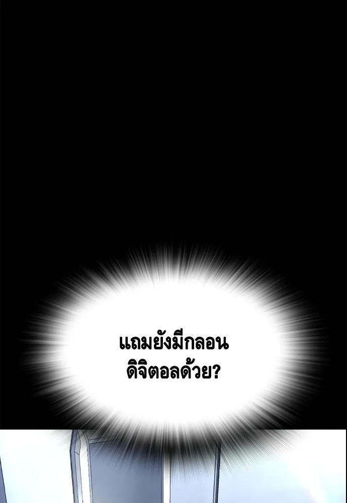 King Game Chap 106 - Next Chap 107