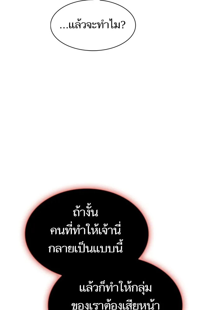 The Tutorial Tower of the Advanced Player – ผู้เล่นขั้นเทพแห่งหอคอยฝึกสอน Chap 166 - Next Chap 167