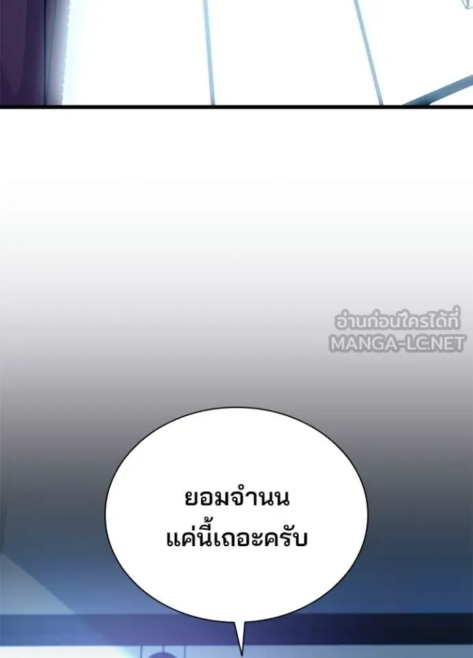 Villain To Kill Chap 213 - Next Chap 214