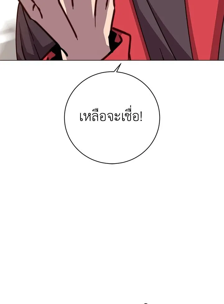 The Max Level Hero has Returned! Chap 184 - Next Chap 185