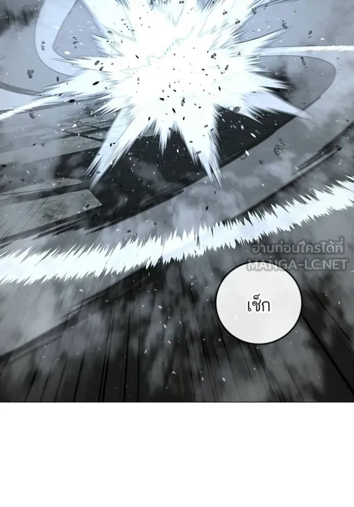 Reality Quest Chap 180 - Next Chap 181