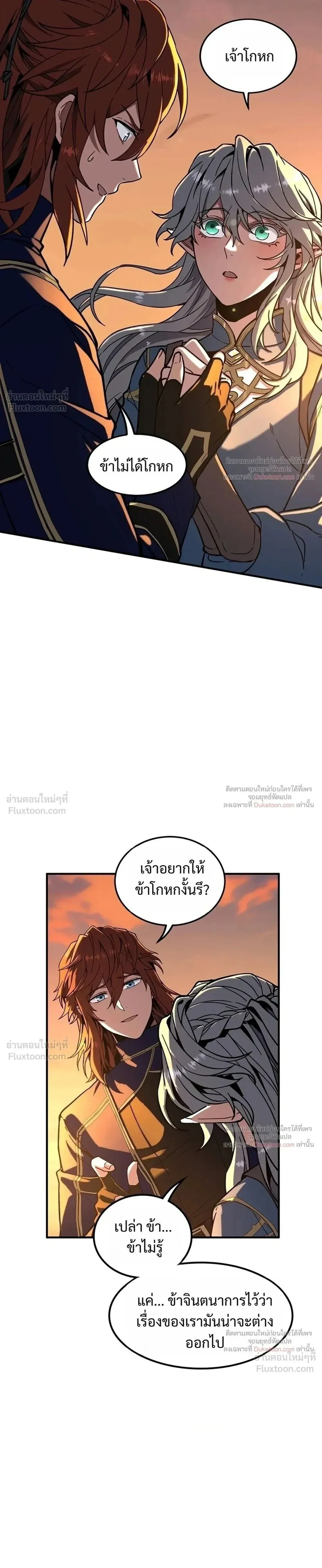 The Beginning After The End Chap 243 - Next Chap 244