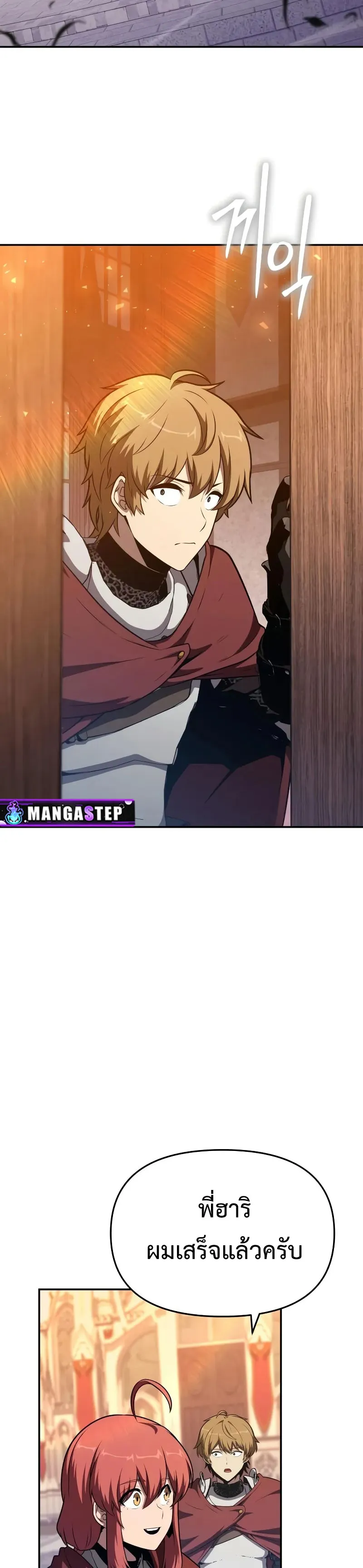 The Knight King Who Returned with a God Chap 104 - Next Chap 105