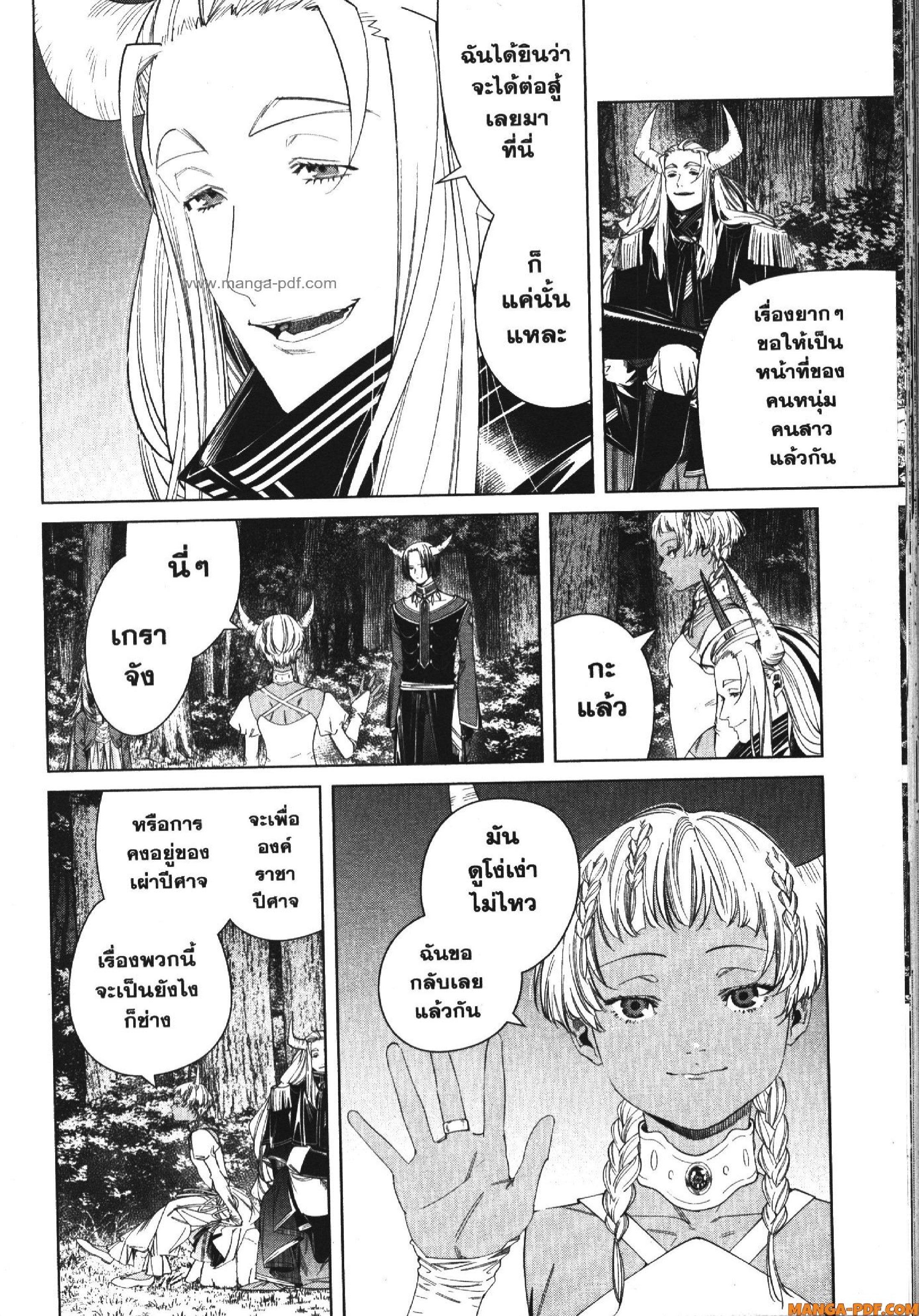 Sousou no Frieren – คําอธิษฐานในวันที่จากลา Chap 117 - Next Chap 118