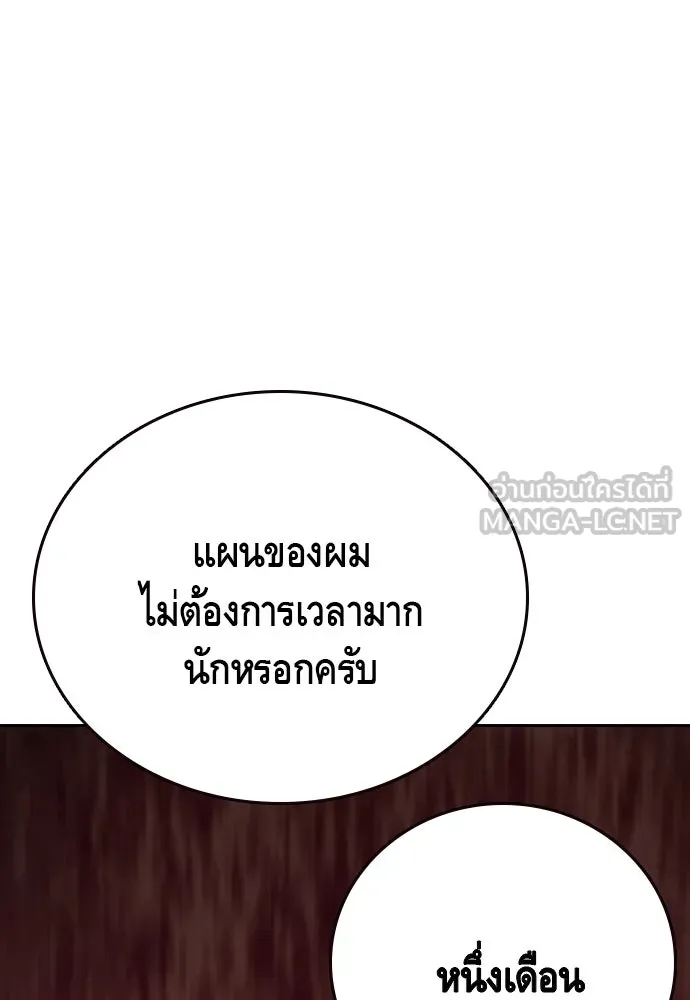 King Game Chap 101 - Next Chap 102