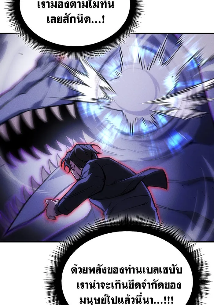Regressing With the King’s Power – เกิดใหม่พร้อมพลังแห่งราชัน Chap 104 - Next Chap 105
