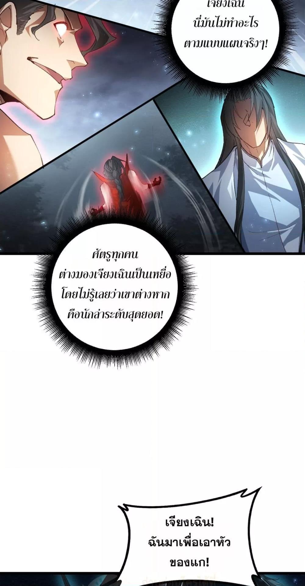 Overlord of Insects Chap 73 - Next Chap 74