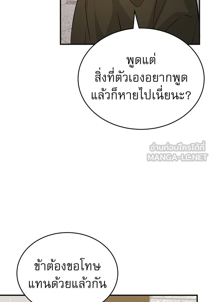 The Dark Magician Transmigrates After 66666 Years – จอมเวทเกิดใหม่ในรอบ 66666 ปี Chap 43 - Next Chap 44