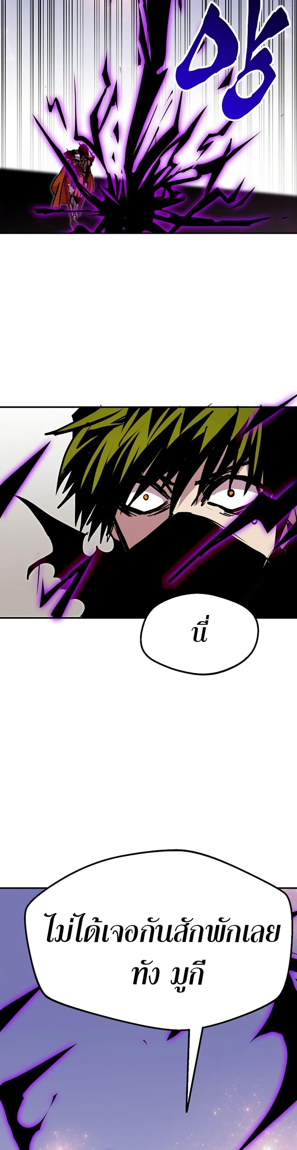 Worthless Regression  Chap 86 - Next Chap 87