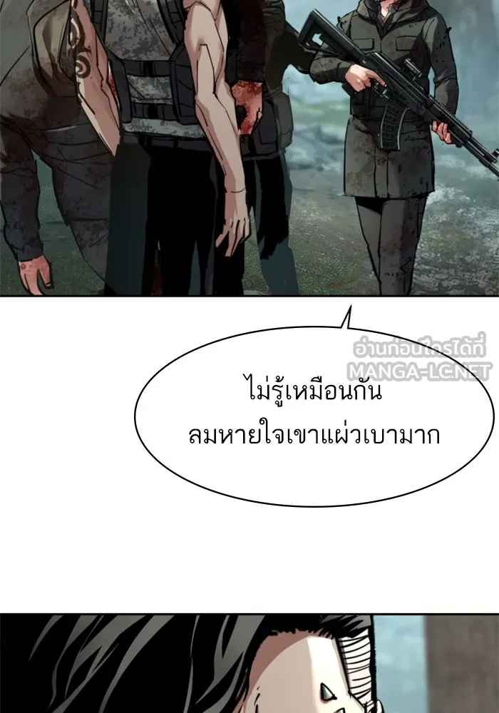 Mercenary Enrollment Chap 251 - Next Chap 252